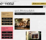 10月30日(10/30)横浜パーティ社会人サークルe-venz  