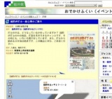 越前岬灯台一般公開のご案内