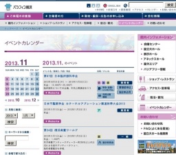 ℃-uteコンサートツアー2013秋『Queen of J-POP～たどり着いた女戦士～』