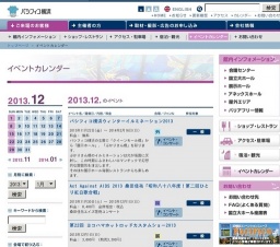 Act Against AIDS 2013 桑田佳祐「昭和八十八年度！第二回ひとり紅白歌合戦」