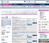 Act Against AIDS 2013 桑田佳祐「昭和八十八年度！第二回ひとり紅白歌合戦」