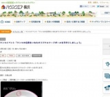 ワンコイベント「ワンコの名前をいれたオリジナルフードボールを手作りしましょう」 