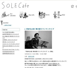 奇妙礼太郎 弾き語りワンマンライブ