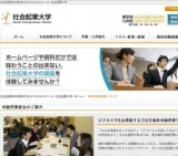 1/18(土) ビジネスの手法で社会貢献をしよう！同じ志を持つ仲間とのネットワーク作りができる無...