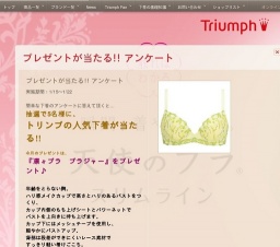 凛々ブラ プレゼント