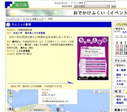 ちょこっと劇場