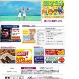 au2008夏モデル体感イベント実施！