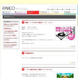 廃盤レコード＆中古CD掘出市リターンズ！！