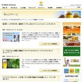 アンコールの嵐にこたえて、新・生搾りみがき麦203名様にプレゼント！