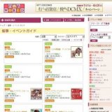 マタニティ・ベビー用品バーゲン