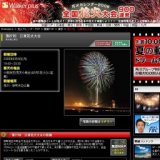 第27回江東花火大会(東京)：2008花火カレンダー関東編-Walkerplus