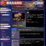 スターライトイリュージョン2008 〜 SUMMER PARTY！〜