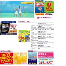 イオンモール新居浜 ブライダルコンサート