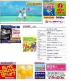 イオンモール新居浜 ブライダルコンサート