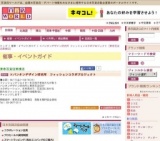 ×バンタンデザイン研究所 ファッションコラボプロジェクト