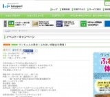 ららぽーと柏の葉に「ピカチュウ」が遊びにくる！