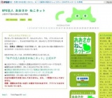 猫の里親会