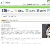 スクリューですいすい進むバンパーボートで遊ぼう！「ちゃぷちゃぷボート広場」