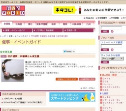 竹内琥衆 京瑠璃とんぼ玉展