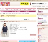 婦人・紳士 サマーファイナルバーゲン