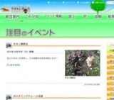 ふるさと越後の秋まつり