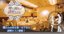 紳士淑女の謎解きコン