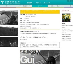 ギ・あいうえおス -ずばぬけたかえうた-【金曜夜のYCAMシネクラブ vol.2】