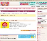 ウィズカードポイントアップデー