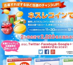 豪華人気家電やお得なポイント！