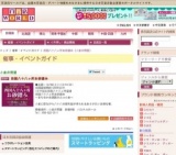 四国八十八ヶ所お砂踏み