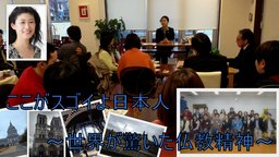 【女性弁護士が語る】ここがスゴイよ日本人～世界が驚く仏教精神～