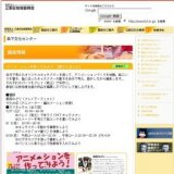 アニメーションを作ってみよう [終了しました]