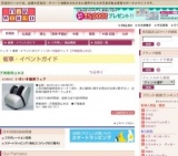 いきいき健康フェア