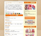 Premium20代限定～ワンランク上の上質な出逢い～｜お見合いパーティーのアクー