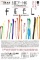 ＦＥＥＬ 書アート展 in ＹＯＫＯＨＡＭＡ　～現代を纏う書の自由と未来～