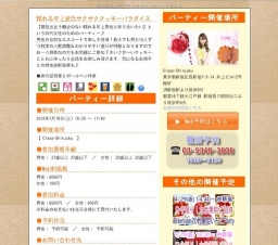 頼れる年上彼氏サクサククッキーパラダイス｜お見合いパーティーのアクー