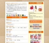 頼れる年上彼氏サクサククッキーパラダイス｜お見合いパーティーのアクー