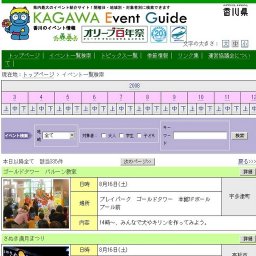 有明浜海水浴場