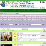 有明浜海水浴場