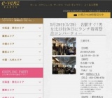 5月29日(5/29)名古屋パーティ社会人サークルe-venz  
