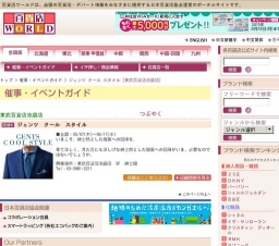 ジェンツ クール スタイル