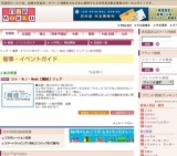 コト・モノ・Week［機能］フェア