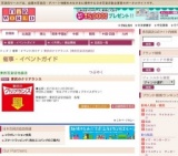 東武のクリアランス