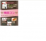 8月20日【デザート付き♪完全着席オシャレな交流パーティ～全年代対象～】