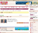アミアーム“藍染ニット展”