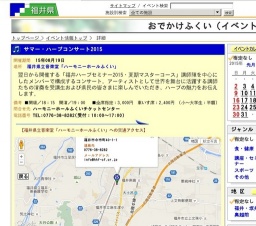 サマー・ハープコンサート2015