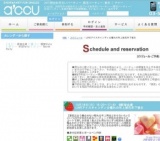 LOVEアイスキャンディ☆憧れの年上彼氏年下彼女 | お見合い・婚活パーティーのアクー