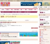 第8回秋の全国うまいもの大会