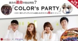 【オシャレに街コン・恋活パーティ♪】9月7日（月）大阪・難波・心斎橋・梅田★♂25：♀25で新感覚...