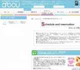 20代後半限定☆秋のSweetsビュッフェ | お見合い・婚活パーティーのアクー